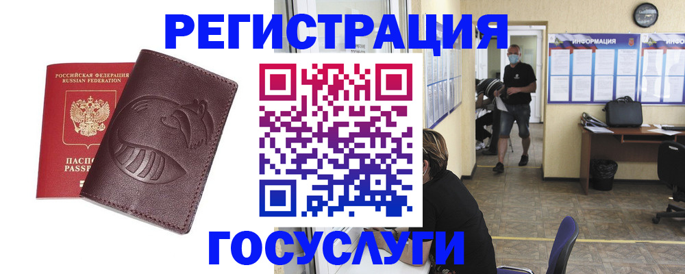 прописка ребенка в Камне-на-Оби