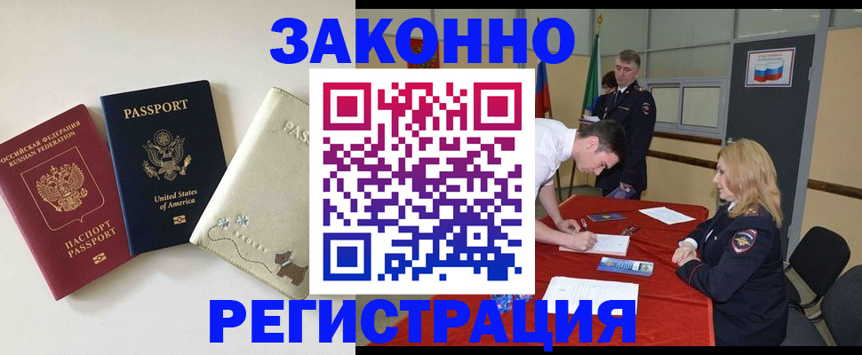 прописка для военкомата в Камне-на-Оби