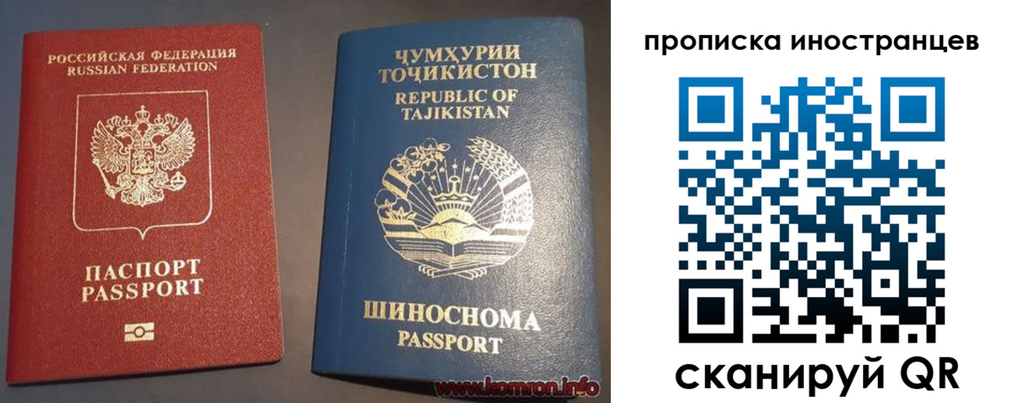 прописка поиск в Камне-на-Оби