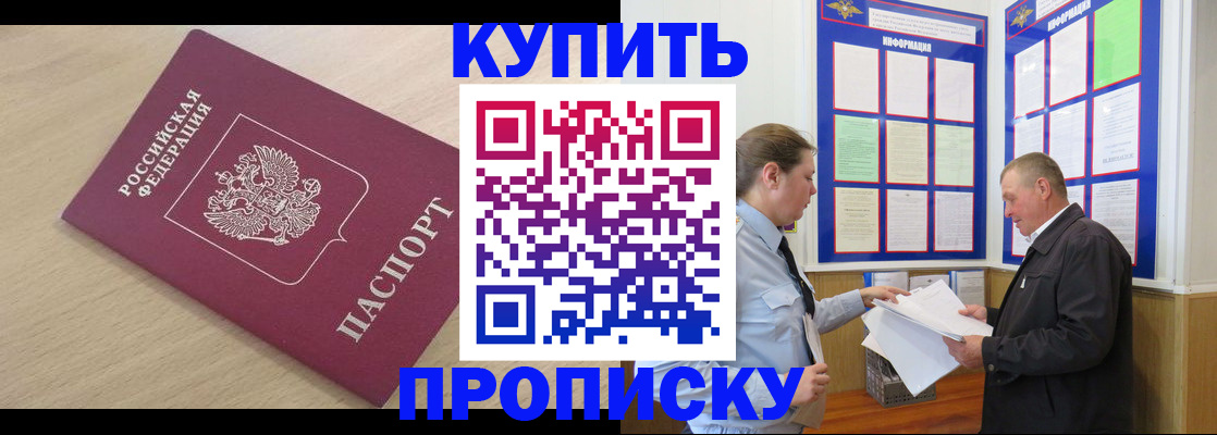 временная регистрация недорого в Камне-на-Оби