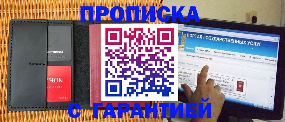 временная регистрация законно в Камне-на-Оби