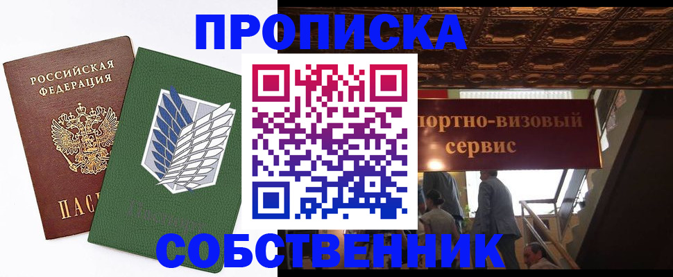 регистрация для школы в Камне-на-Оби