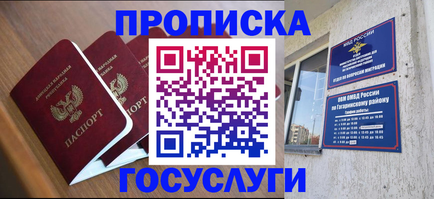 временная регистрация в квартире в Камне-на-Оби