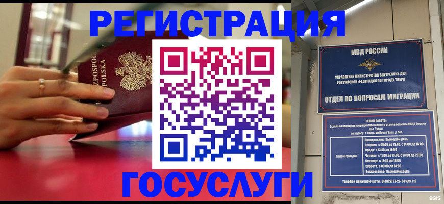 прописка от собственника в Камне-на-Оби