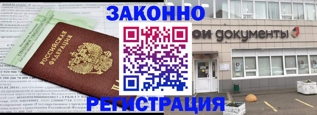 миграционный учет в Камне-на-Оби