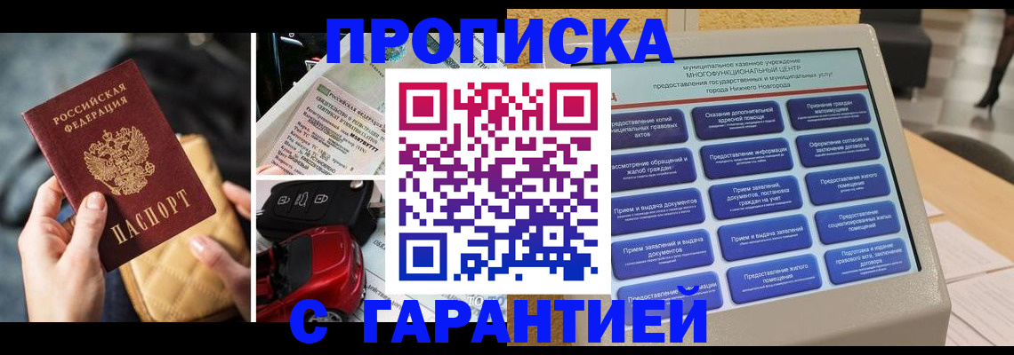 временная регистрация адрес в Камне-на-Оби