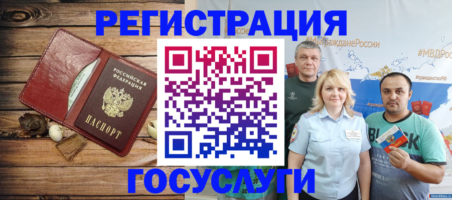 прописка для военкомата в Камне-на-Оби