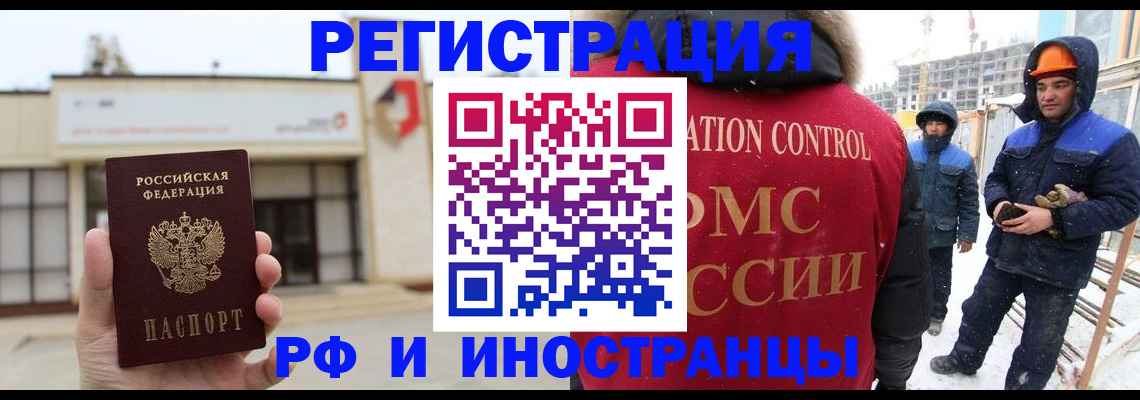 временная регистрация купить в Камне-на-Оби