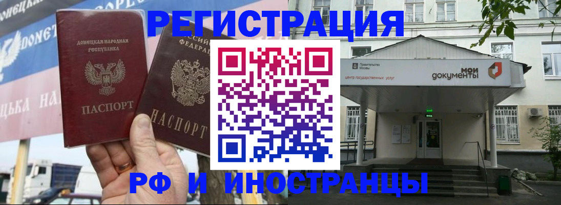 прописка 2025 в Камне-на-Оби