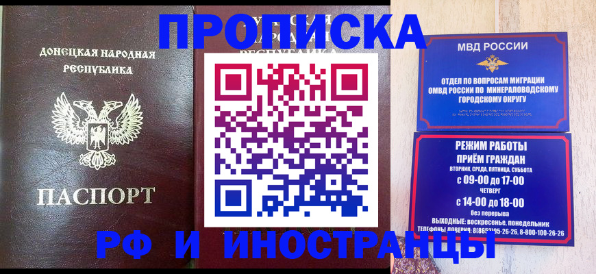 временная регистрация для всех в Камне-на-Оби